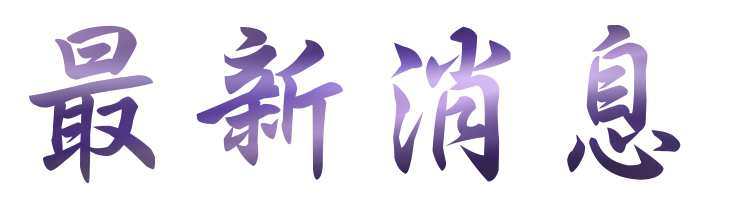 交友網站找婚友社台北多對多未婚-優質的交友網站網站 交友網站找婚友社台北多對多未婚-優質的交友網站網站